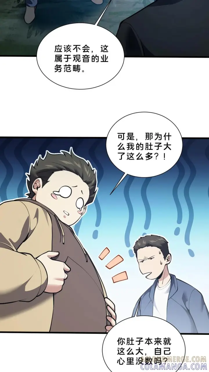 漫画《我在精神病院学斩神》第277话 回第5张图