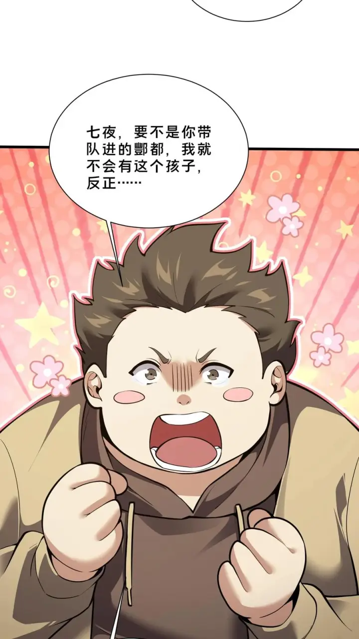 漫画《我在精神病院学斩神》第277话 回第6张图