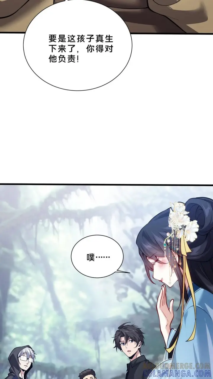 漫画《我在精神病院学斩神》第277话 回第7张图