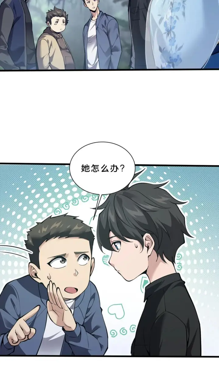 漫画《我在精神病院学斩神》第277话 回第8张图