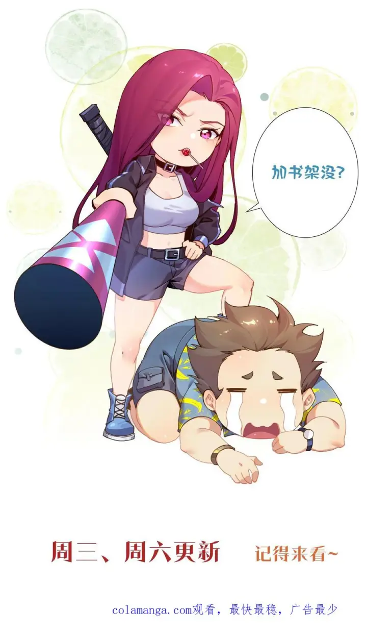 漫画《我在精神病院学斩神》第246话 去做贡献吧！第44张图