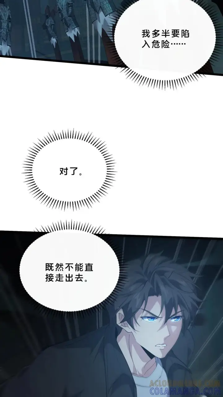 漫画《我在精神病院学斩神》第262话 开棺第15张图