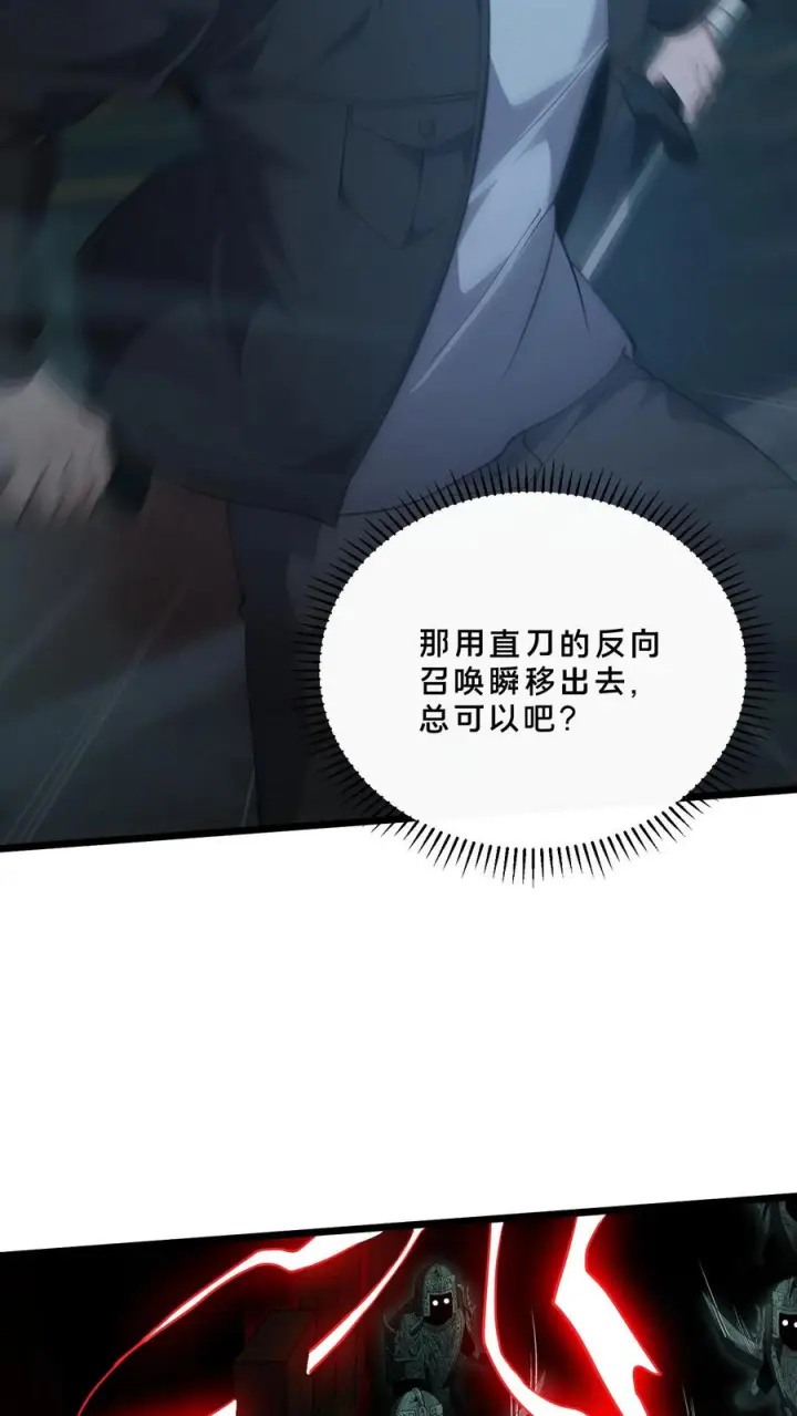 漫画《我在精神病院学斩神》第262话 开棺第16张图
