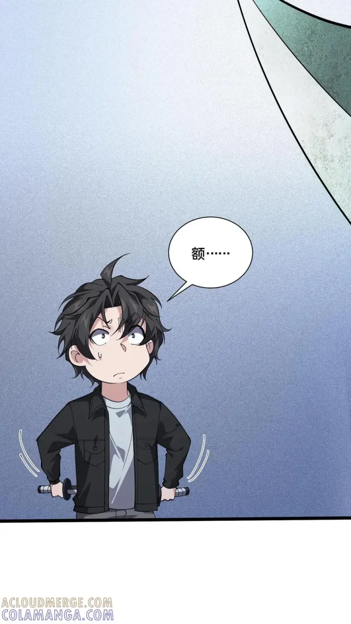 漫画《我在精神病院学斩神》第262话 开棺第19张图