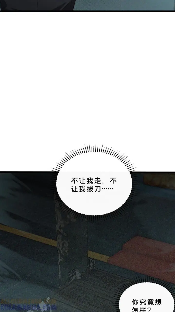 漫画《我在精神病院学斩神》第262话 开棺第23张图