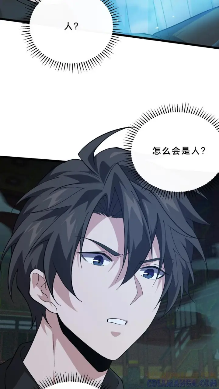 漫画《我在精神病院学斩神》第262话 开棺第27张图
