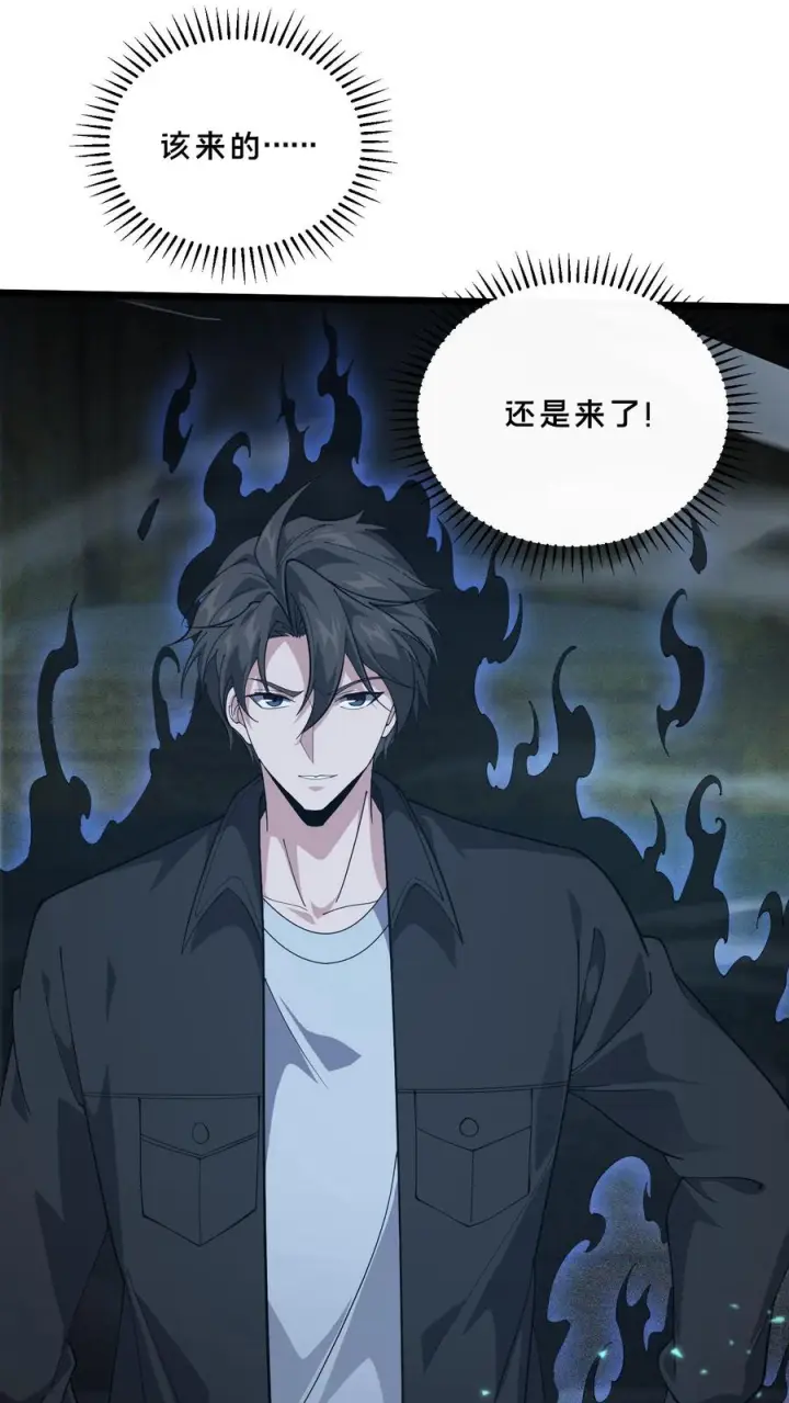 漫画《我在精神病院学斩神》第262话 开棺第32张图