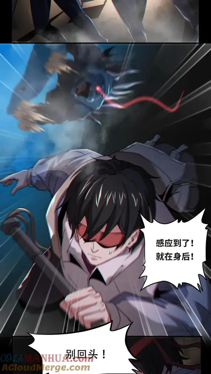 漫画《我在精神病院学斩神》第3话 我不服！第11张图