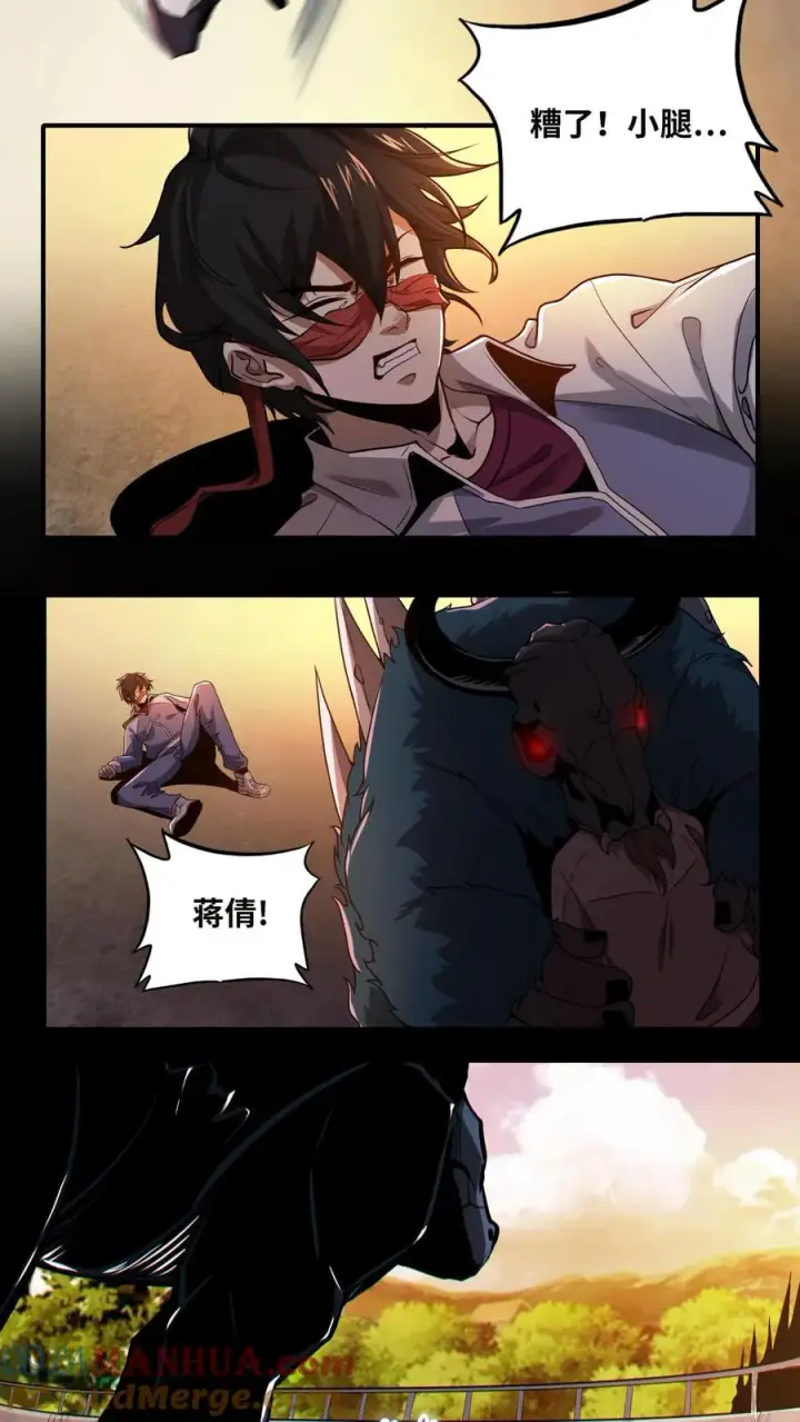 漫画《我在精神病院学斩神》第3话 我不服！第19张图