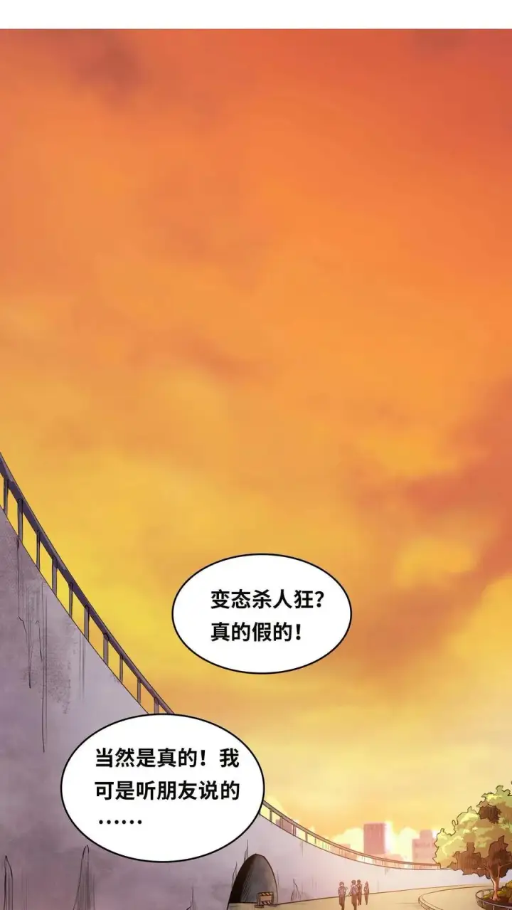 漫画《我在精神病院学斩神》第3话 我不服！第2张图