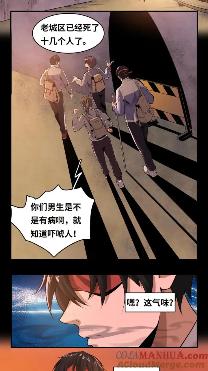 漫画《我在精神病院学斩神》第3话 我不服！第3张图