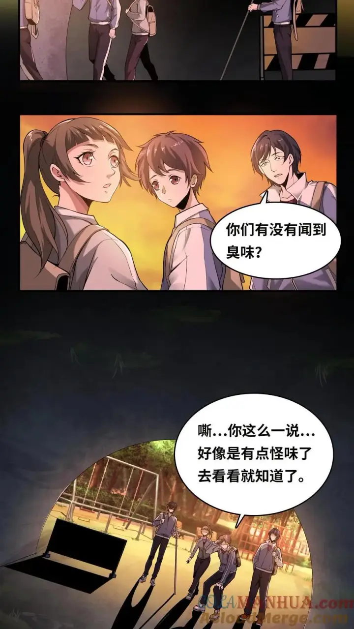 漫画《我在精神病院学斩神》第3话 我不服！第5张图