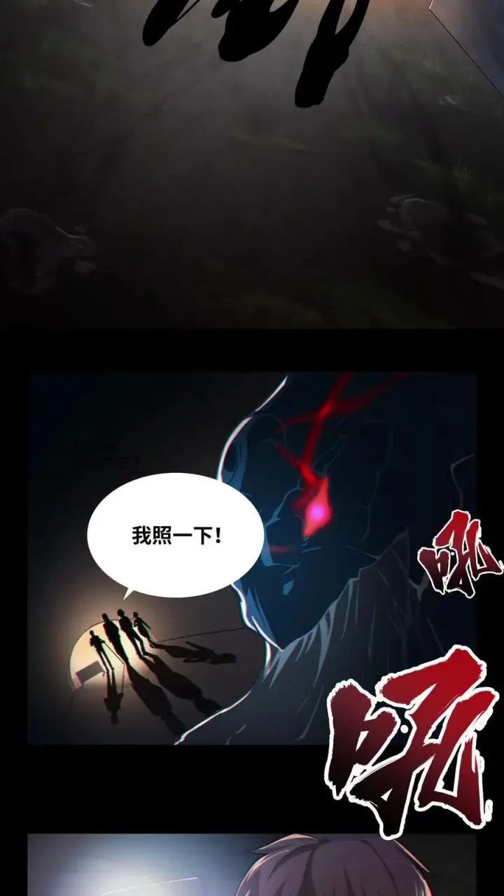 漫画《我在精神病院学斩神》第3话 我不服！第6张图
