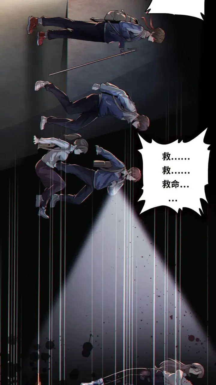 漫画《我在精神病院学斩神》第3话 我不服！第8张图