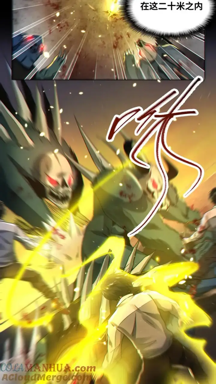漫画《我在精神病院学斩神》第4话 觉醒！这是神墟第13张图