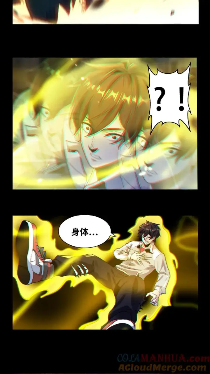 漫画《我在精神病院学斩神》第4话 觉醒！这是神墟第19张图