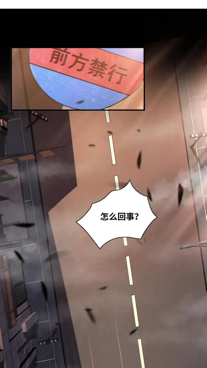 漫画《我在精神病院学斩神》第4话 觉醒！这是神墟第2张图