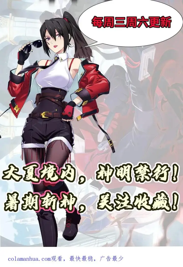 漫画《我在精神病院学斩神》第4话 觉醒！这是神墟第22张图