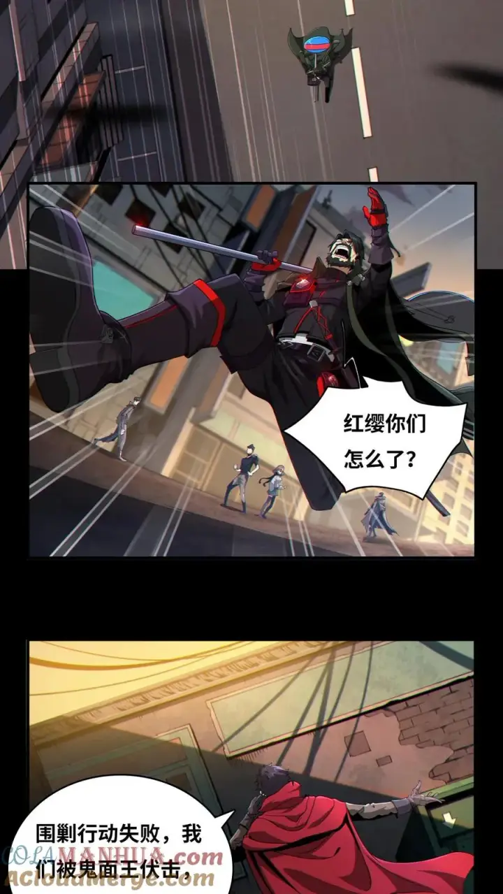 漫画《我在精神病院学斩神》第4话 觉醒！这是神墟第3张图