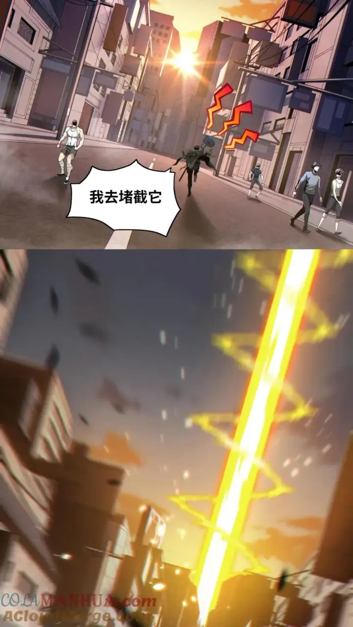 漫画《我在精神病院学斩神》第4话 觉醒！这是神墟第5张图