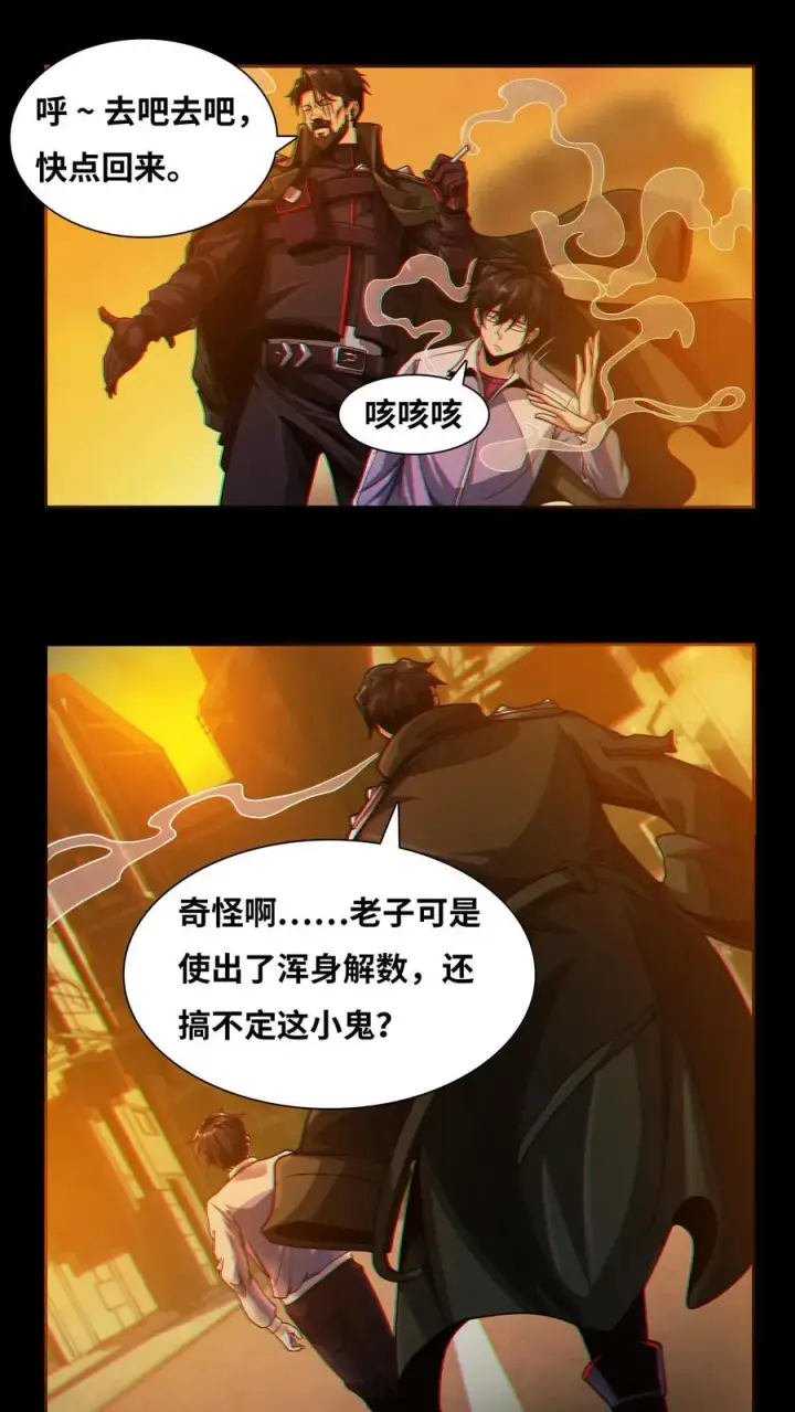 漫画《我在精神病院学斩神》第5话 初临神秘第12张图