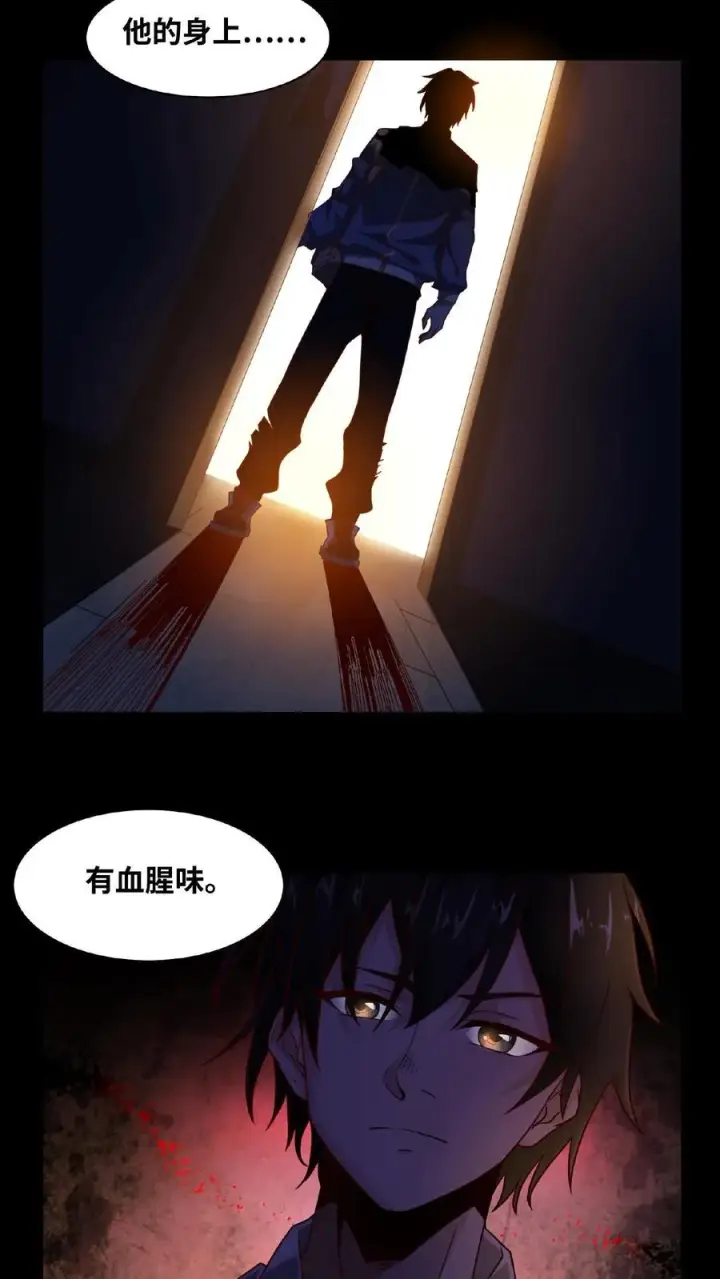 漫画《我在精神病院学斩神》第5话 初临神秘第18张图
