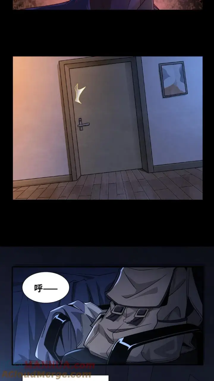 漫画《我在精神病院学斩神》第5话 初临神秘第19张图