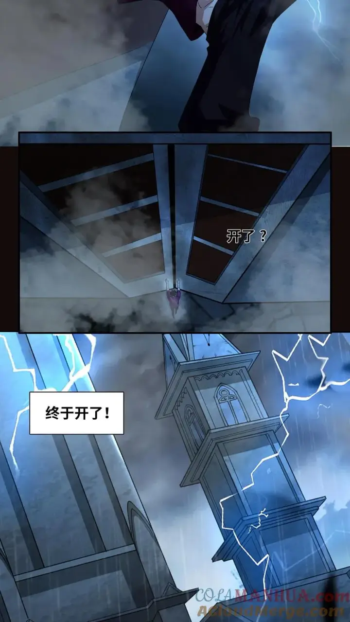 漫画《我在精神病院学斩神》第5话 初临神秘第27张图