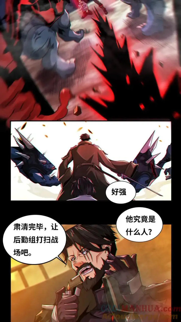 漫画《我在精神病院学斩神》第5话 初临神秘第7张图