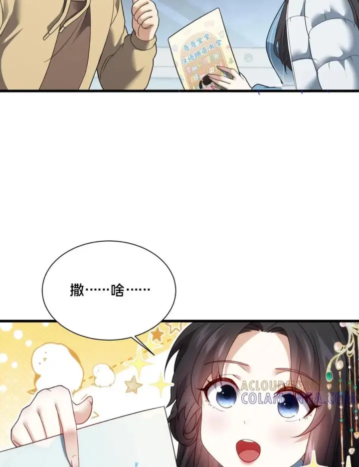 漫画《我在精神病院学斩神》第279话 百里寿宴第15张图