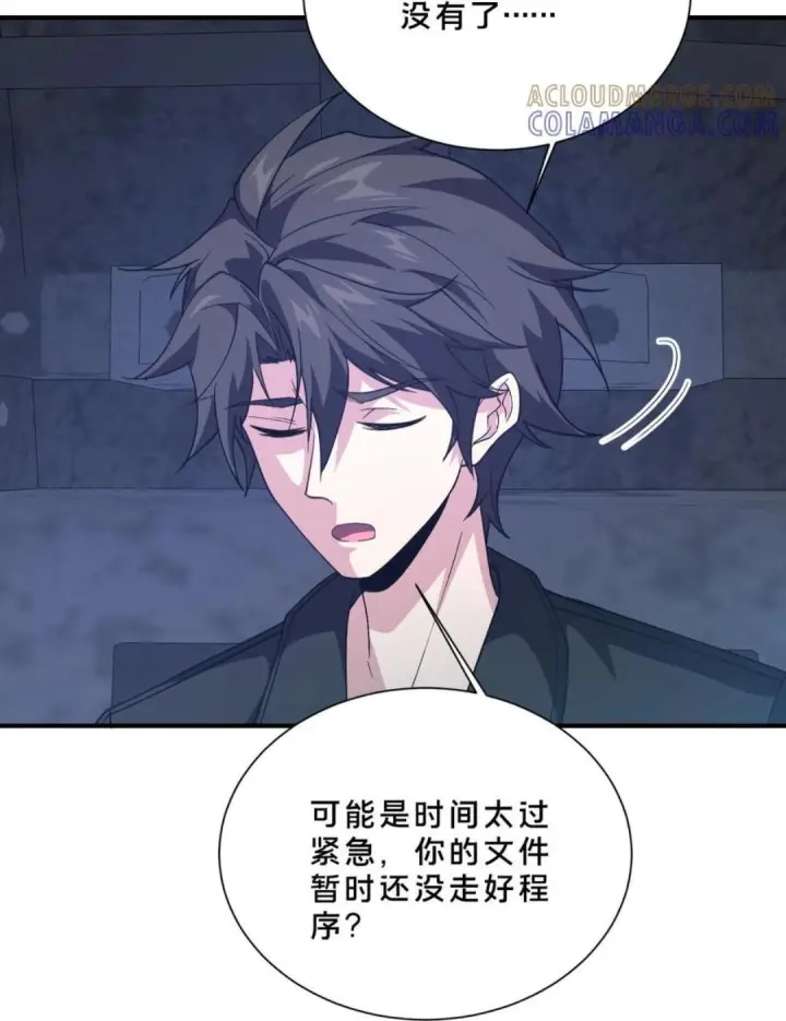 漫画《我在精神病院学斩神》第282话 硬核降落第13张图