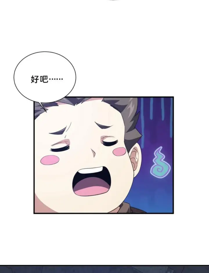 漫画《我在精神病院学斩神》第282话 硬核降落第14张图