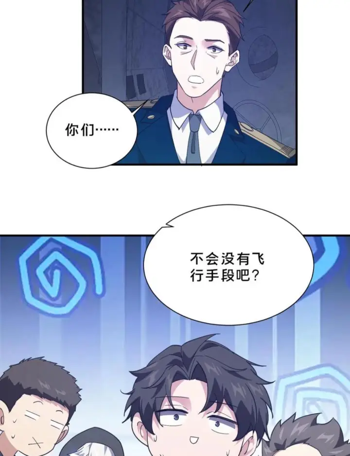 漫画《我在精神病院学斩神》第282话 硬核降落第22张图