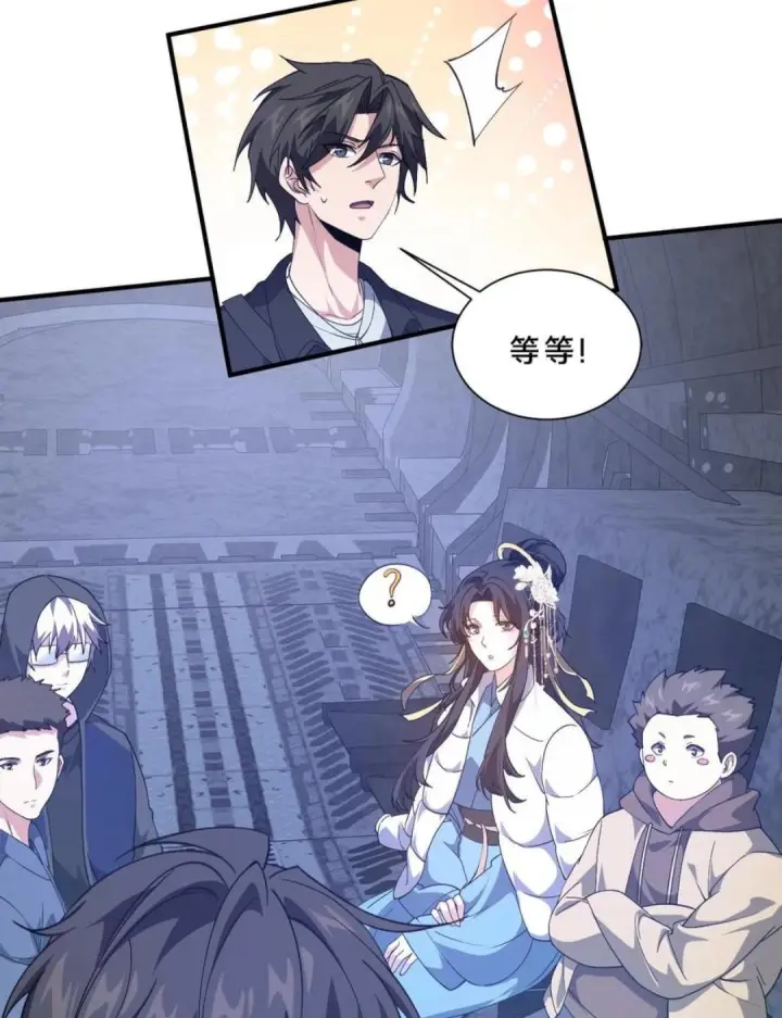 漫画《我在精神病院学斩神》第282话 硬核降落第27张图