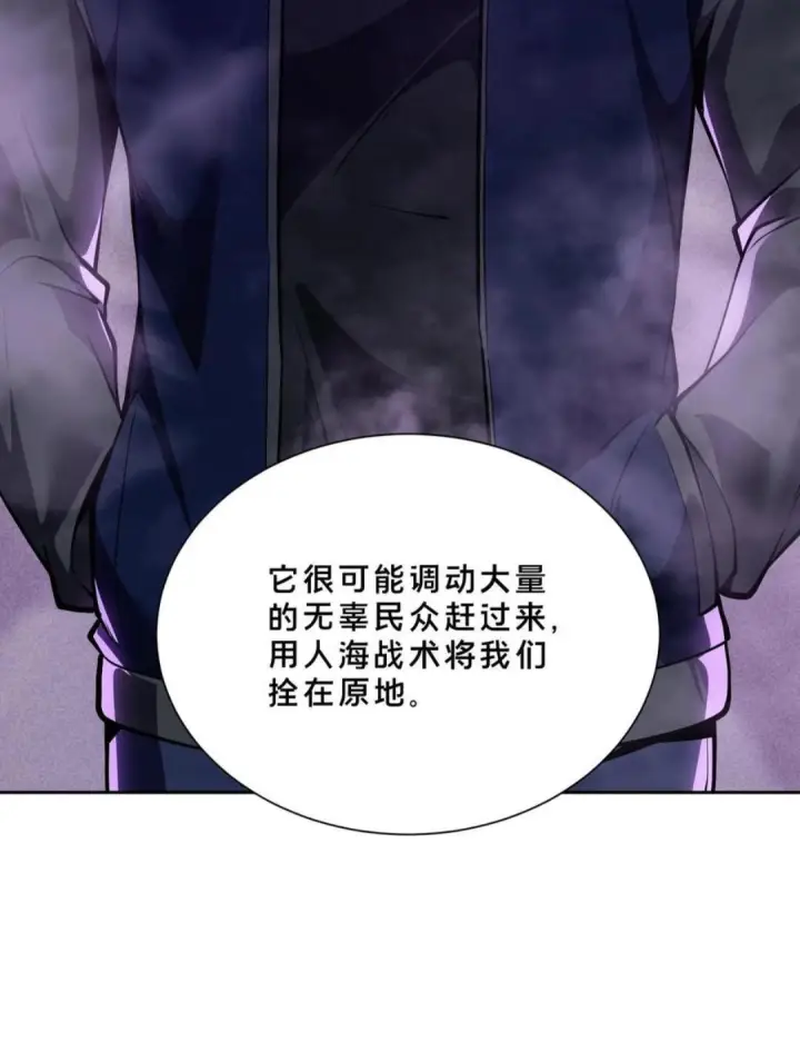漫画《我在精神病院学斩神》第283话 进击的西游第47张图