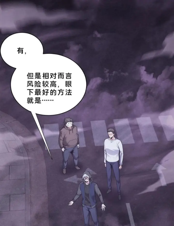 漫画《我在精神病院学斩神》第283话 进击的西游第50张图