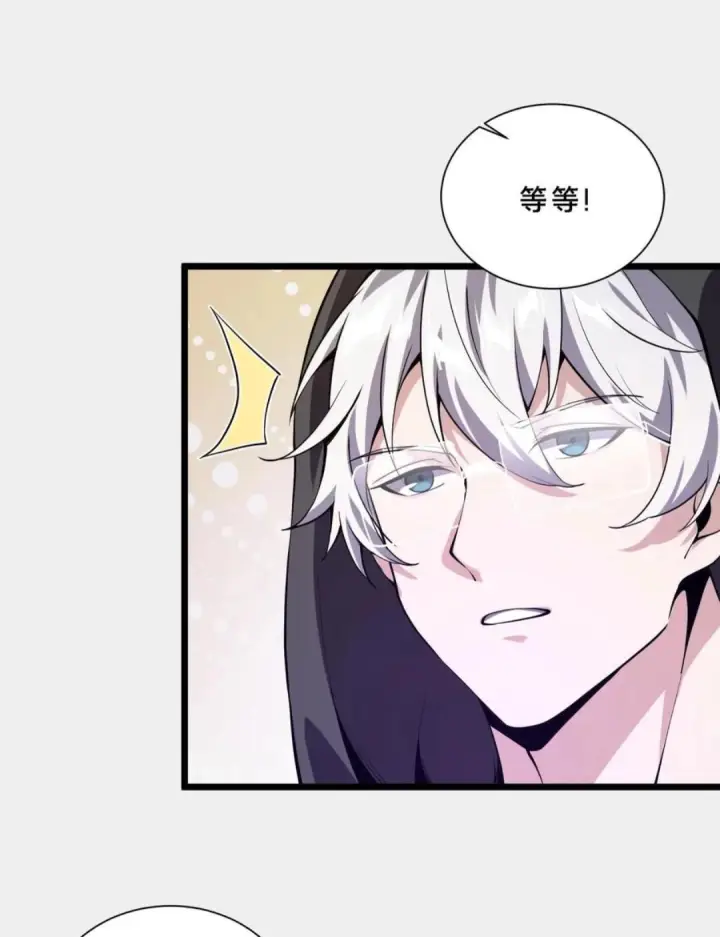 漫画《我在精神病院学斩神》第284话 错误的猎物第12张图