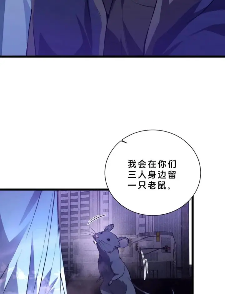 漫画《我在精神病院学斩神》第284话 错误的猎物第5张图