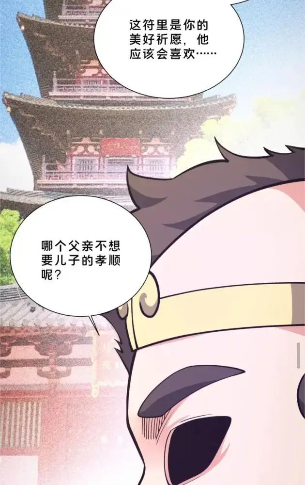 漫画《我在精神病院学斩神》第285话 遭遇第51张图