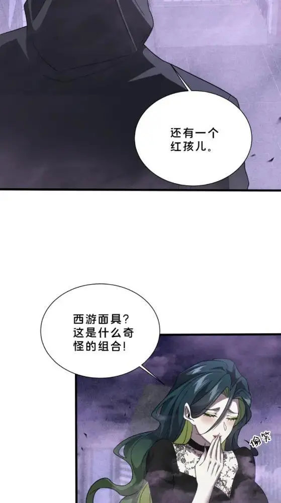 漫画《我在精神病院学斩神》第289话 灰鼠在后第10张图