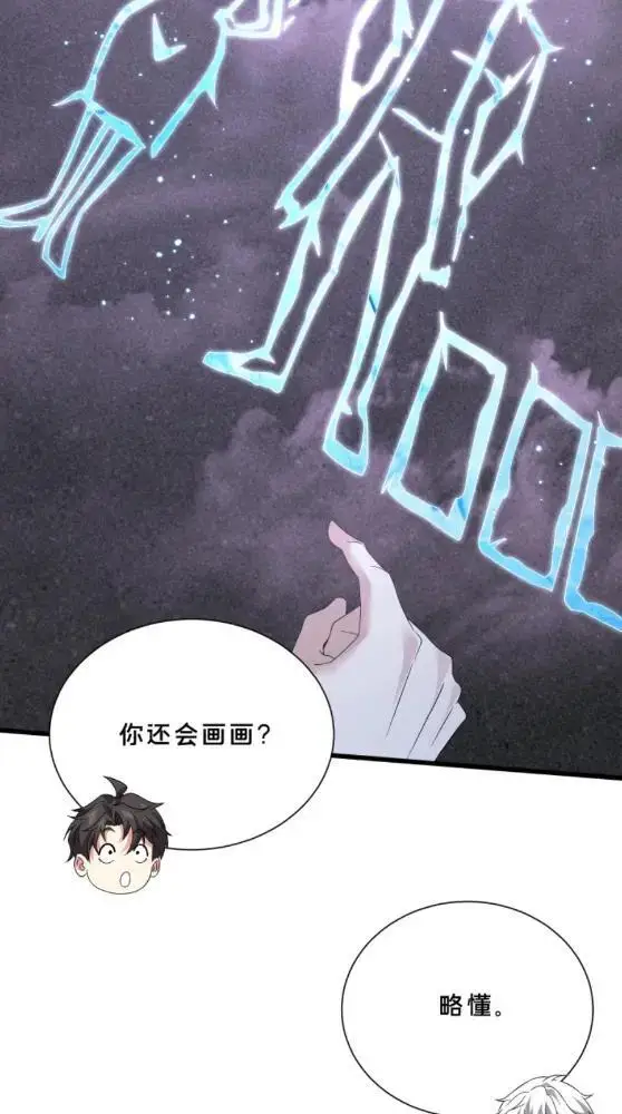 漫画《我在精神病院学斩神》第289话 灰鼠在后第23张图