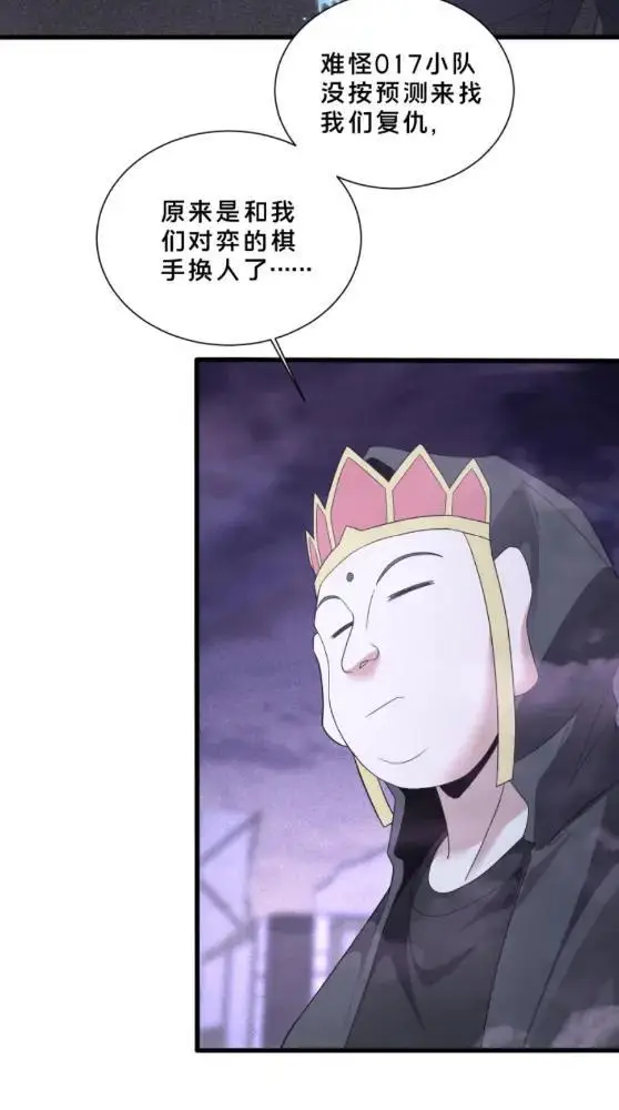 漫画《我在精神病院学斩神》第289话 灰鼠在后第27张图