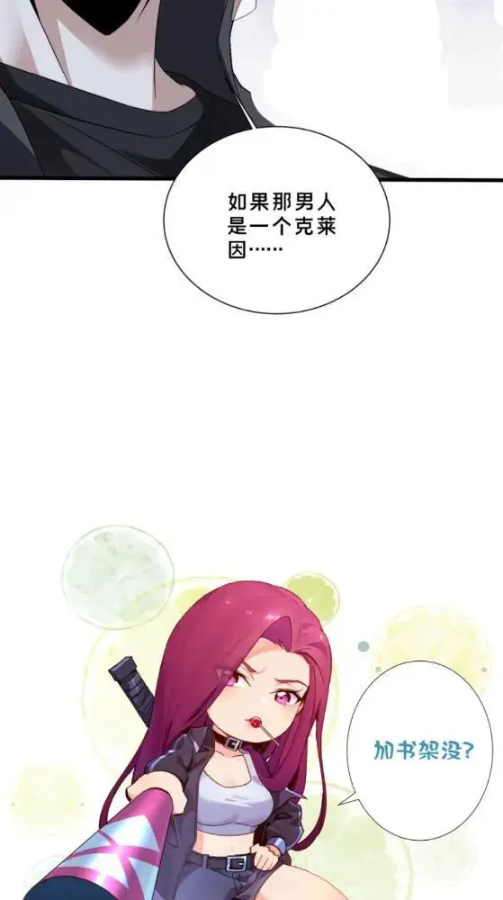 漫画《我在精神病院学斩神》第289话 灰鼠在后第35张图