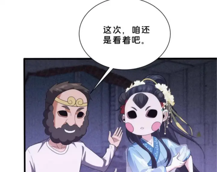 漫画《我在精神病院学斩神》第291话 窗前的八戒第58张图
