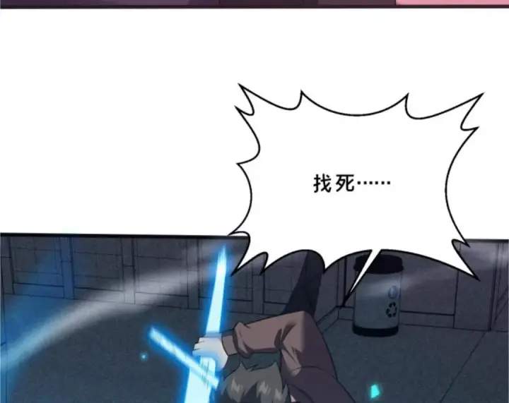 漫画《我在精神病院学斩神》第291话 窗前的八戒第62张图