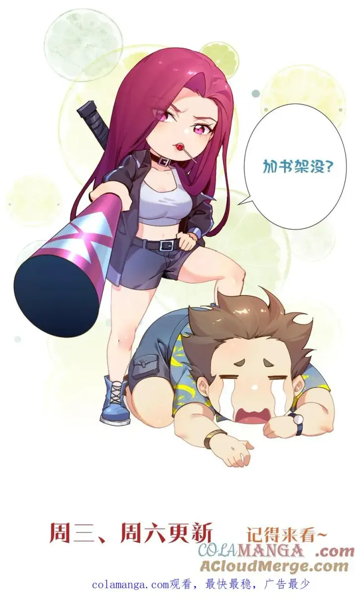 漫画《我在精神病院学斩神》第114话 这只蜘蛛明明超强却过于胆小第55张图