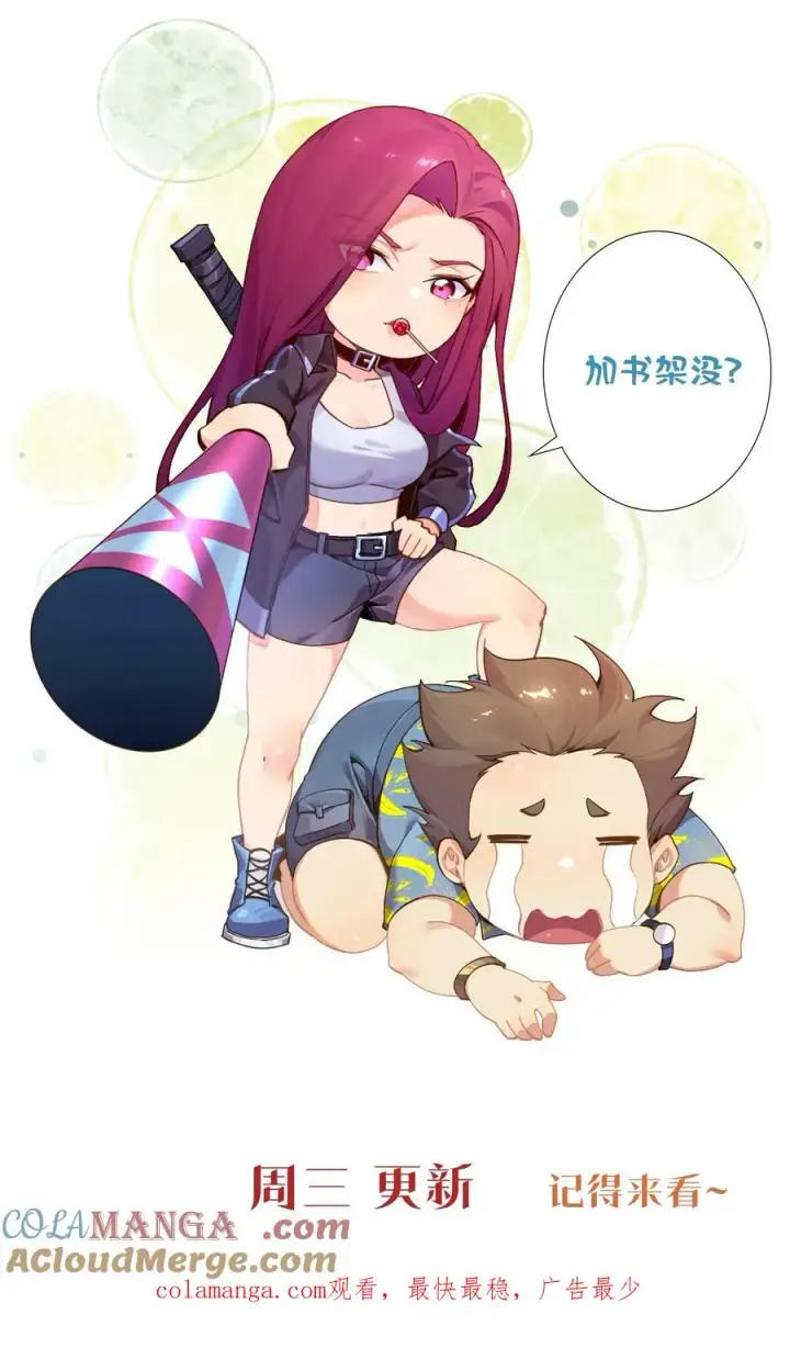 漫画《我在精神病院学斩神》第125话 地龙之威第55张图