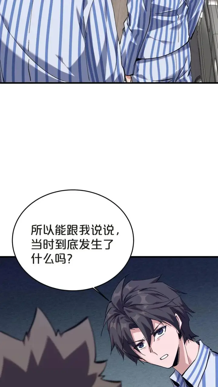 漫画《我在精神病院学斩神》第132话 再见，守夜人第11张图