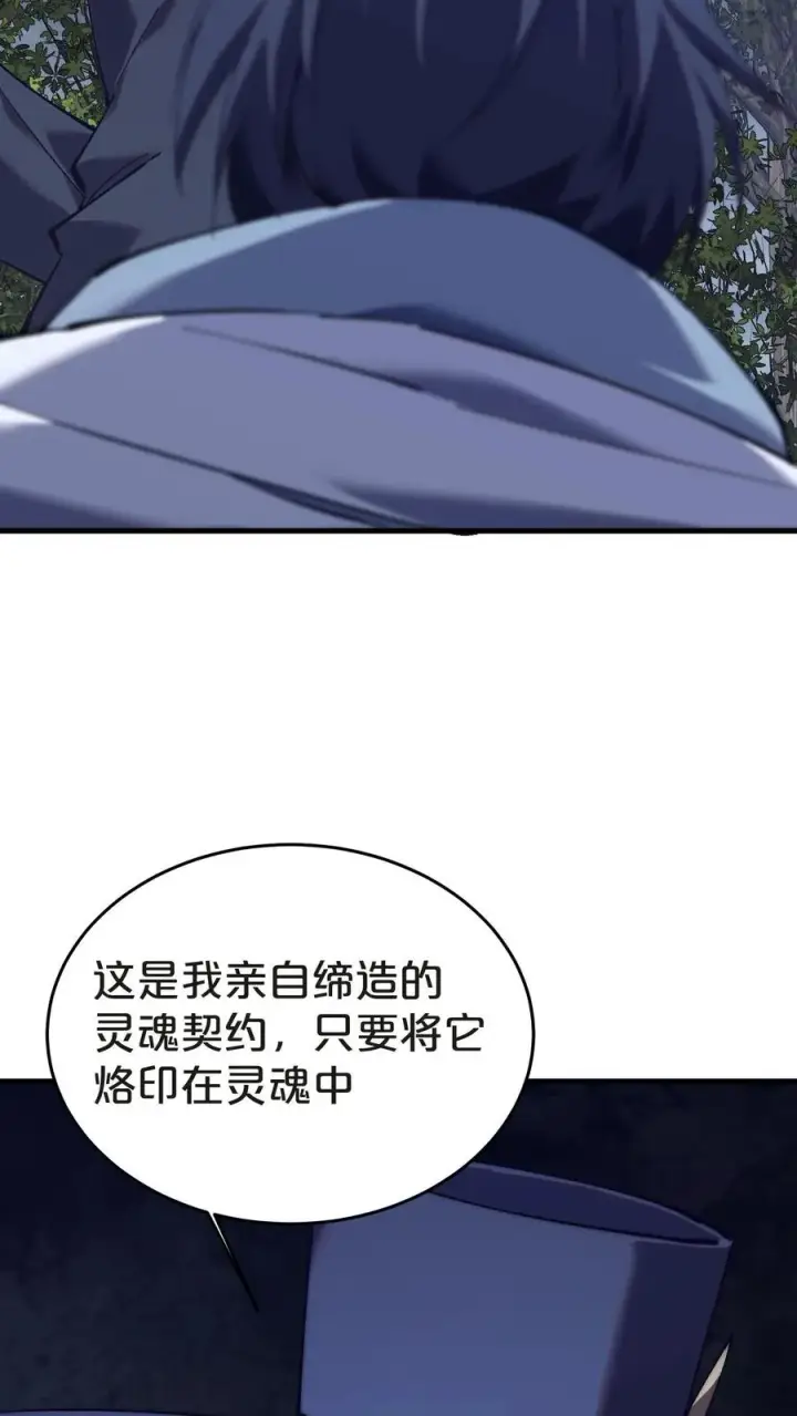 漫画《我在精神病院学斩神》第132话 再见，守夜人第14张图