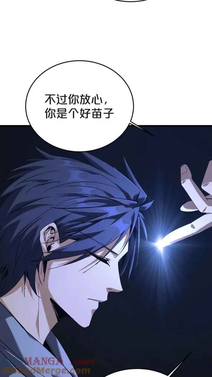 漫画《我在精神病院学斩神》第132话 再见，守夜人第16张图